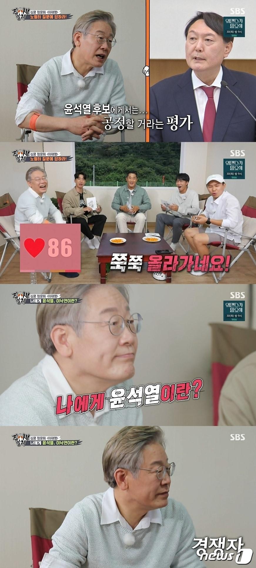 본문 이미지 - SBS '집사부일체' 방송 화면 갈무리 ⓒ 뉴스1