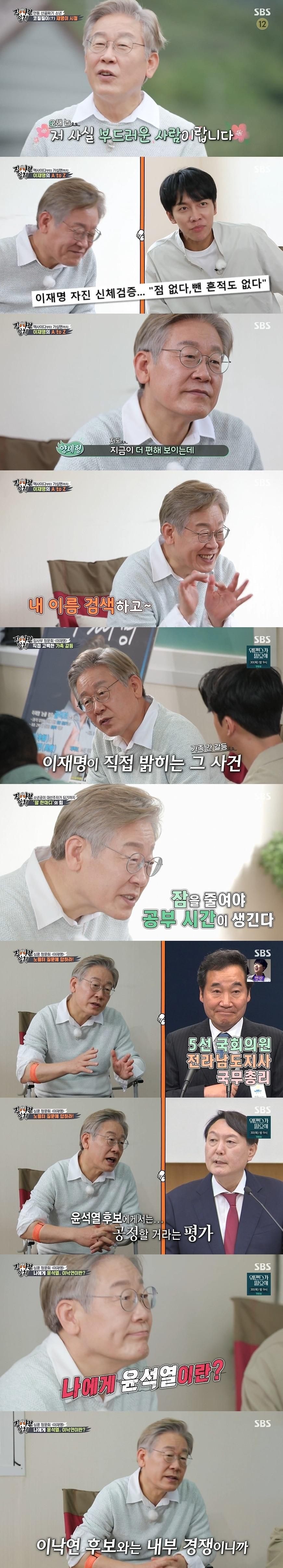 본문 이미지 - SBS 방송화면 갈무리 ⓒ 뉴스1