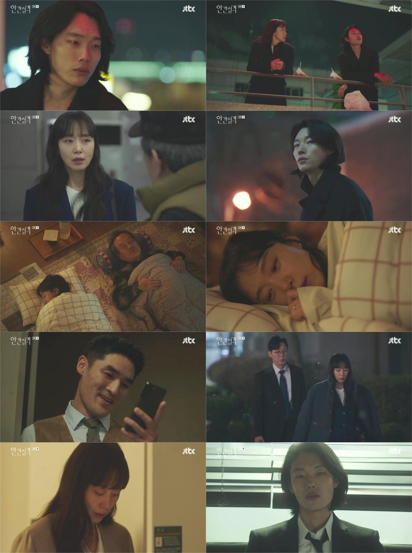 본문 이미지 - JTBC 캡처 ⓒ 뉴스1