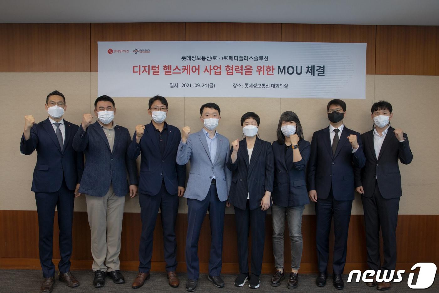 본문 이미지 - 롯데정보통신은 현대중공업그룹 계열사인 메디플러스솔루션과 디지털 헬스케어 서비스 개발 및 사업 확장을 위한 양해각서(MOU)를 체결했다. (롯데정보통신 제공) ⓒ 뉴스1