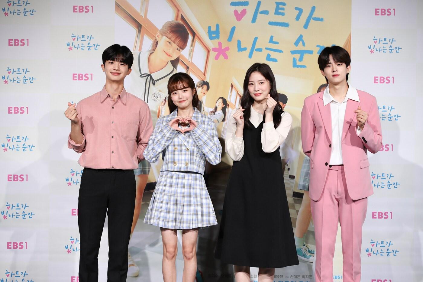 (왼쪽부터) 오재웅, 최지수, 신소현, 정수빈 / 사진제공=EBS ⓒ 뉴스1