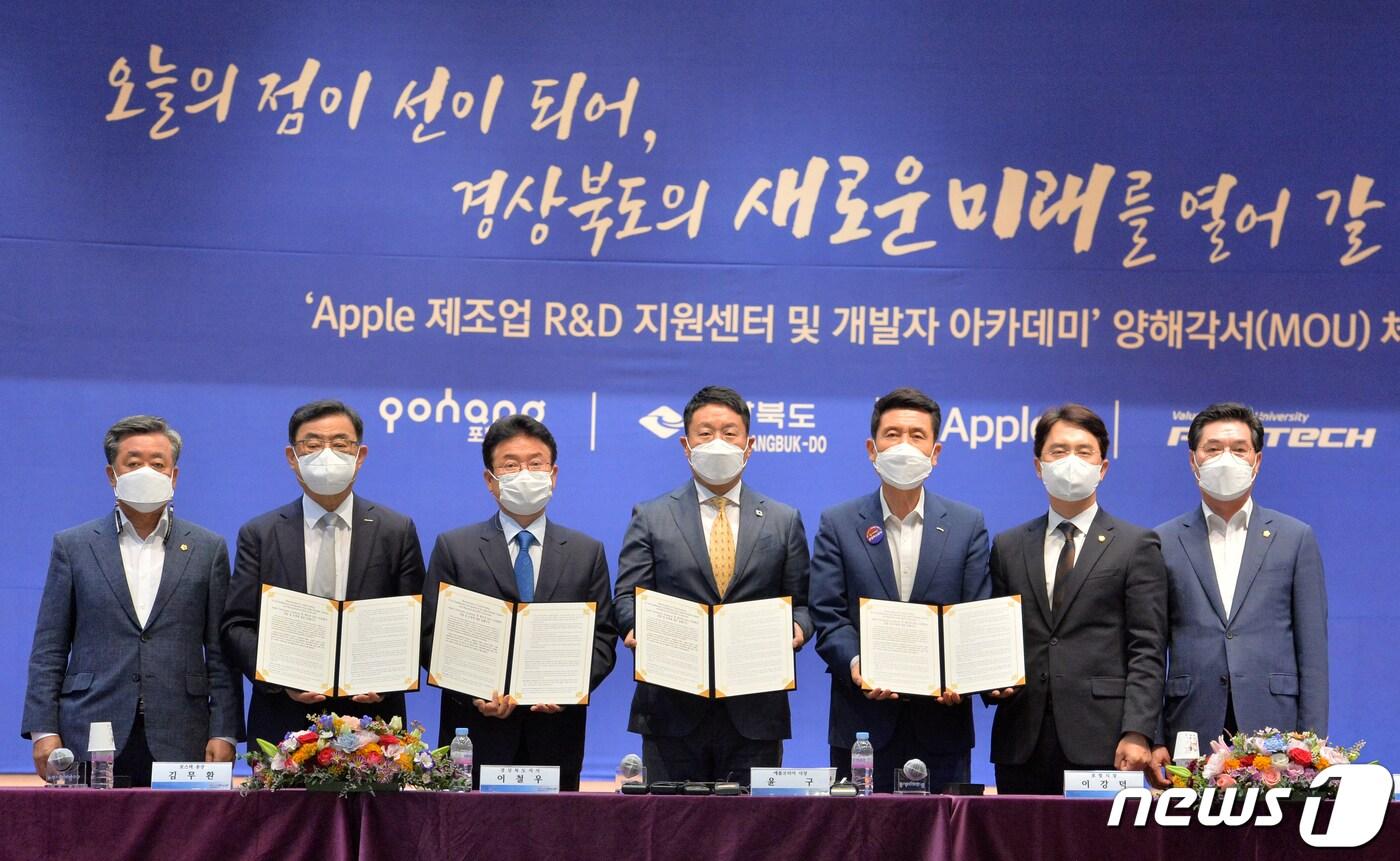 본문 이미지 - 지닌달 27일 윤구 애플코리아 대표이사와 이철우 경북도지사, 이강덕 포항시장 김무환 포스택 총장 등 내빈들이 27일 경북 포항시청에서 열린 애플코리아, 경북도, 포항시, 포스텍 간 에플제조업 R&D지원센터 및 개발자 아카데미 양해각서 체결식에서 양해각서를 교환하고 있다. 왼쪽부터 김희수 경북도의회부의장, 김무환 포스텍 총장,이철우 경북도지사, 윤 구 애플코리아 사장, 이강덕 포항시장, 김병욱 국민의힘(포항남울릉)의원, 정해종 포항시의장.2021.9.27/뉴스1 ⓒ News1 최창호 기자