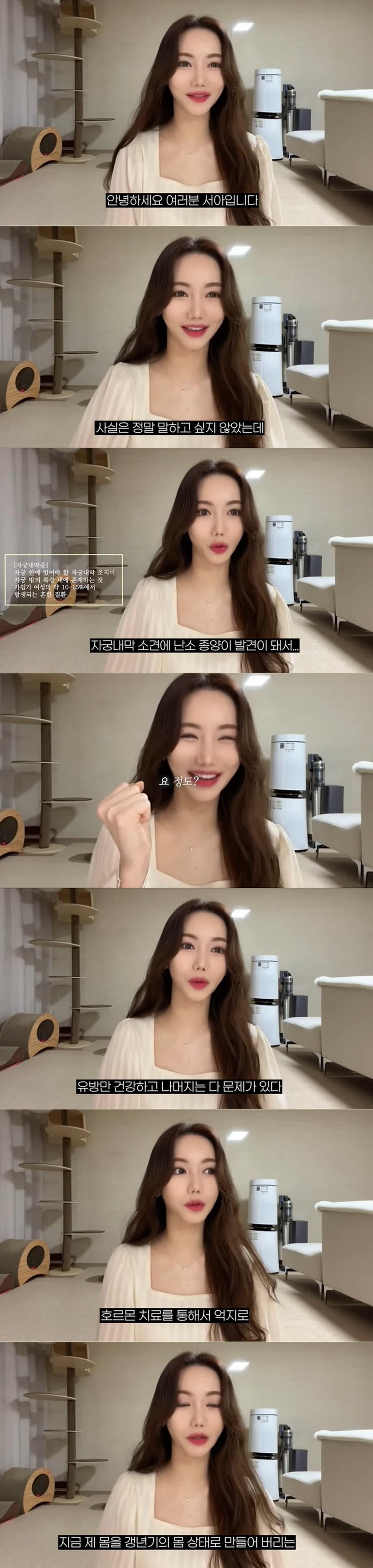 본문 이미지 - 박석아 유튜브 채널을 통해 '수술 잘 받았어요' 2