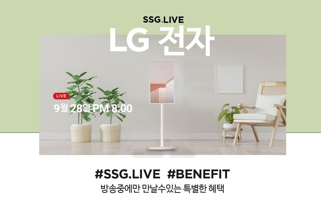 본문 이미지 - (사진제공=SSG닷컴)ⓒ 뉴스1