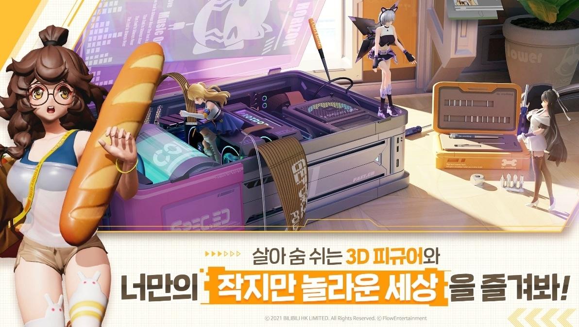 본문 이미지 - 중국 게임사 빌리빌리가 출시한 3D 피규어 수집형 RPG &#39;미니어스: 작지만 놀라운 모험&#39; &#40;미니어스 홈페이지 캡처&#41; ⓒ 뉴스1