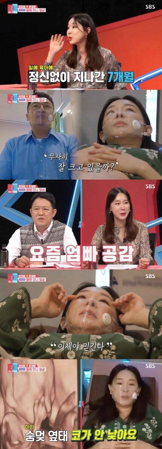 본문 이미지 - SBS '동상이몽2' ⓒ 뉴스1