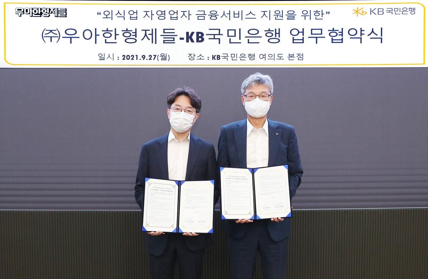 본문 이미지 - 김범준 우아한형제들 대표(왼쪽)와 허인 KB국민은행장이 기념촬영을 하고 있다. (사진제공=우아한형제들) ⓒ 뉴스1