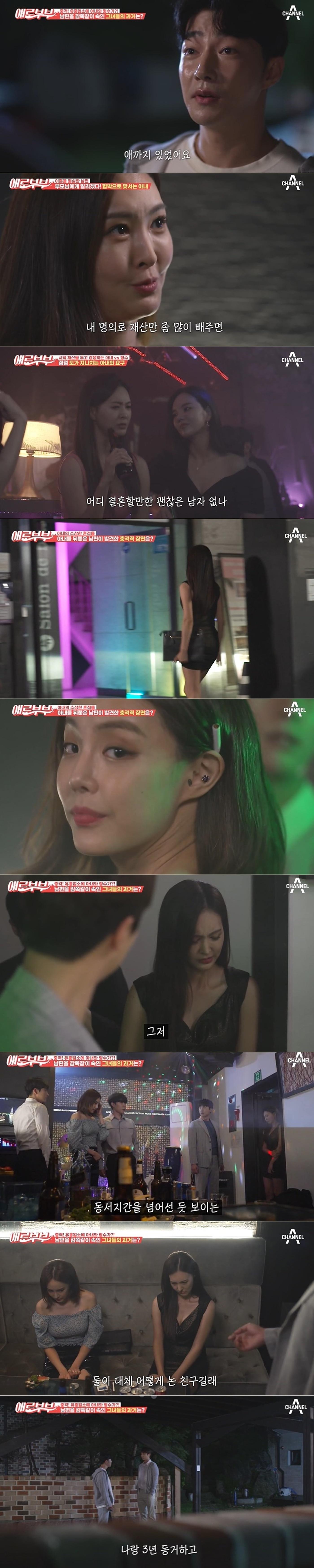 본문 이미지 - 채널A, SKY 예능프로그램 '다시 뜨거워지고 싶은 애로부부' 방송 화면 갈무리 ⓒ 뉴스1