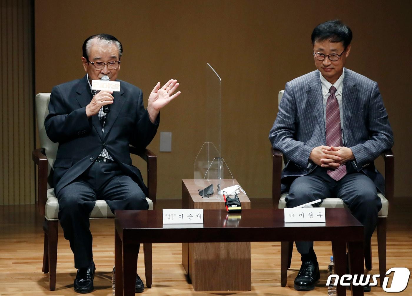 본문 이미지 - 배우 이순재(왼쪽)가 28일 오전 서울 서초구 예술의전당에서 열린 연극 ‘이순재의 리어왕’ 기자간담회에 참석해 인사말을 하고 있다. 영국의 대문호 셰익스피어가 쓴 '리어왕'은 삶의 비극과 인생에 대한 근본적인 성찰을 아름다운 시적 표현으로 담아낸 작품이다, 2021.9.28/뉴스1 ⓒ News1 권현진 기자