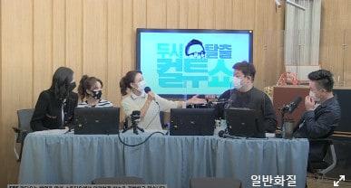 본문 이미지 - SBS 라디오 캡처 ⓒ 뉴스1