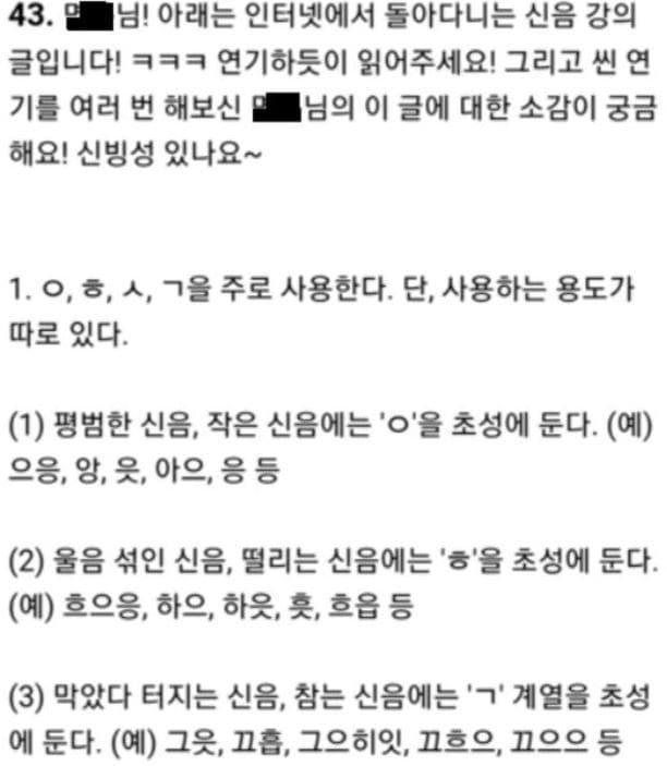 본문 이미지 - 남성 성우에게 한 팬이 "신음소리를 이렇게 내달라"고 요구한 내용. (온라인 커뮤니티 갈무리) ⓒ 뉴스1