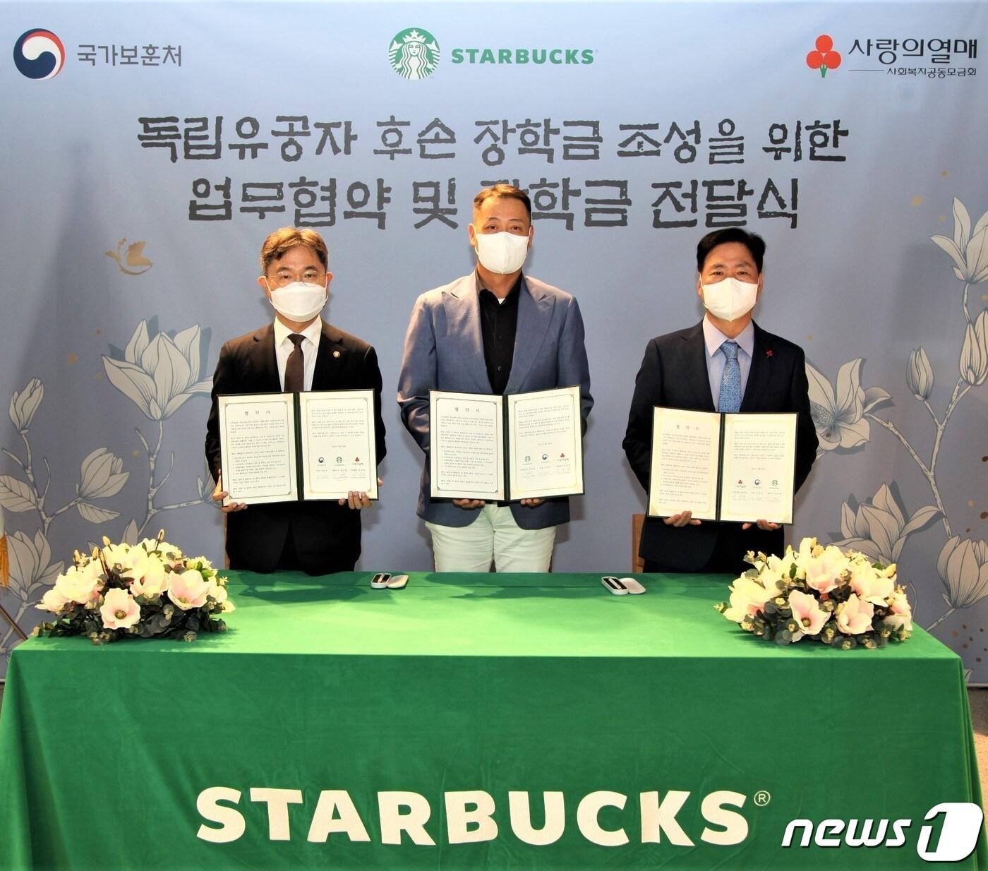 본문 이미지 - 이남우 국가보훈처 차장과 송호섭 스타벅스커피 코리아 대표, 김상균 사회복지공동모금회 사무총장(왼쪽부터)이 28일 서울 중구 스타벅스커피 코리아 지원센터에서 '독립유공자 후손 장학사업을 위한 업무협약'을 맺은 뒤 기념사진을 찍고 있다. (국가보훈처 제공) ⓒ 뉴스1