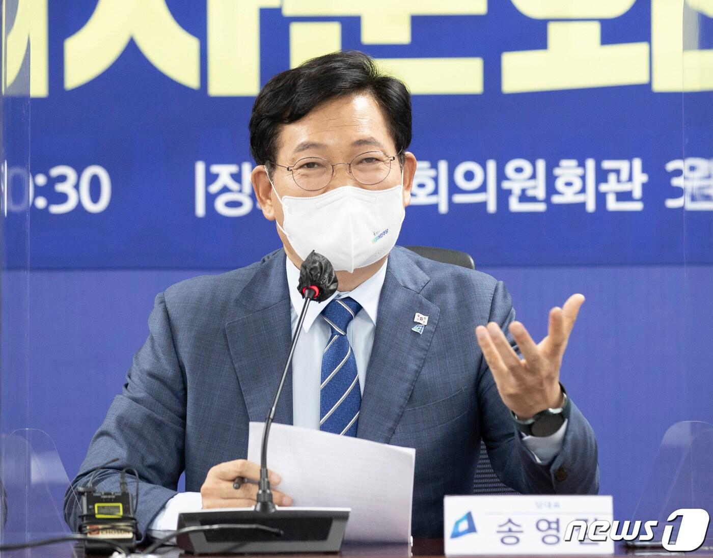 본문 이미지 - 송영길 더불어민주당 대표가 29일 오전 서울 여의도 국회의원회관에서 열린 '2021 국가경제자문회의'에서 모두발언을 하고 있다. 2021.9.29/뉴스1 ⓒ News1 오대일 기자