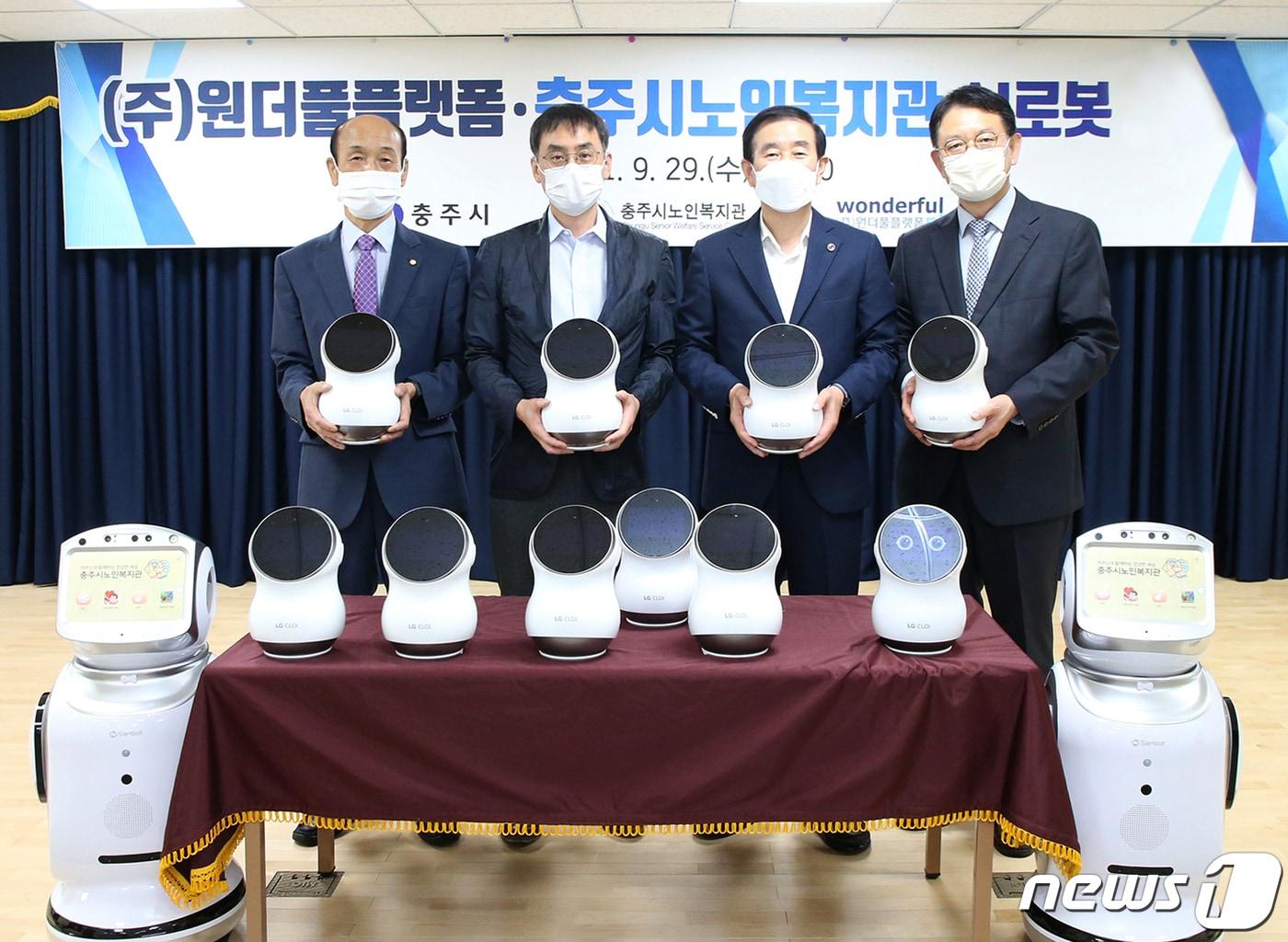본문 이미지 - 29일 충북 충주시는 사회적 약자를 위한 스마트 케어 사업을 본격 추진한다고 밝혔다. 사진은 로봇 기탁식 모습.(충주시 제공)2021.9.29/ⓒ 뉴스1