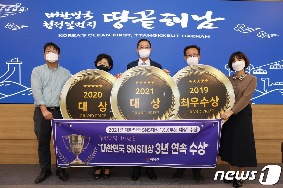 본문 이미지 - 해남군이 대한민국 SNS 대상을 수상했다.ⓒ 뉴스1
