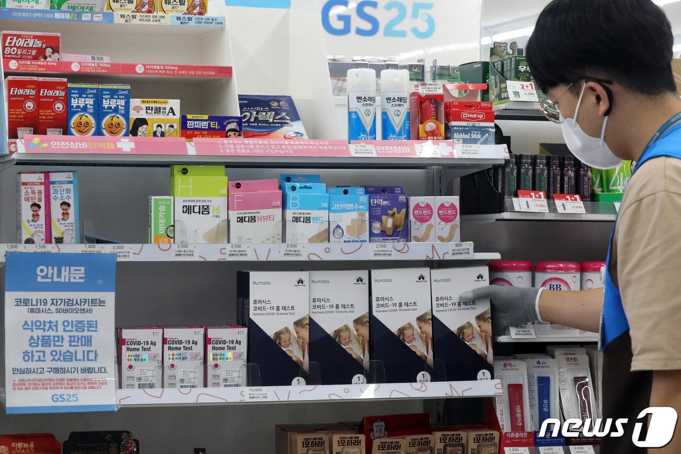 본문 이미지 - 29일 서울 강남구 GS25 역삼홍인점에서 직원이 신종 코로나바이러스 감염증(코로나19) 자가검사키트를 진열하고 있다. 업계는 지난 23일부터 27까지 주요 편의점의 코로나19 자가검사키트 판매량은 한 달 전 같은 기간보다 27%에서 많게는 48%까지 늘어났다고 밝혔다. 2021.9.29/뉴스1 ⓒ News1 황기선 기자