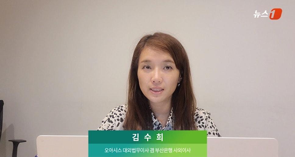 본문 이미지 - 30일 온라인 생중계로 진행된 뉴스1 '미래유통혁신포럼(RFiF) 2021'에서 김수희 오아시스마켓 대외법무이사가 발표하고 있는 모습.ⓒ 뉴스1