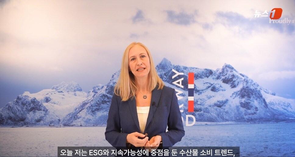 본문 이미지 - 30일 온라인 생중계로 진행된 뉴스1 '미래유통혁신포럼(RFiF) 2021'에서 레나테 라센 노르웨이 수산물 위원회 CEO가 발표를 하고 있는 모습.ⓒ 뉴스1