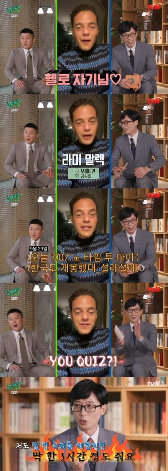 본문 이미지 - tvN '유 퀴즈 온 더 블럭' ⓒ 뉴스1