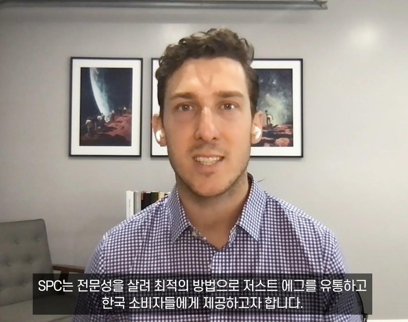 본문 이미지 - 잇저스트(Eat Just) 조단 테트릭 글로벌 마케팅 대표가 30일 비대면 온라인 생중계를 통해 진행된 미래유통혁신포럼(RFIF) 2021에서 발표하고 있다. ⓒ 뉴스1
