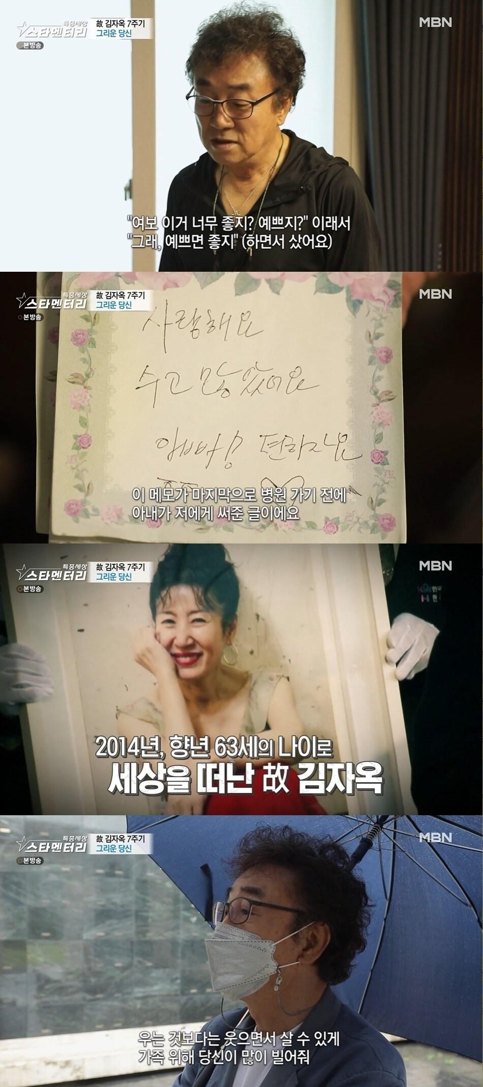 본문 이미지 - MBN '현장르포 특종세상' 방송 화면 갈무리 ⓒ 뉴스1