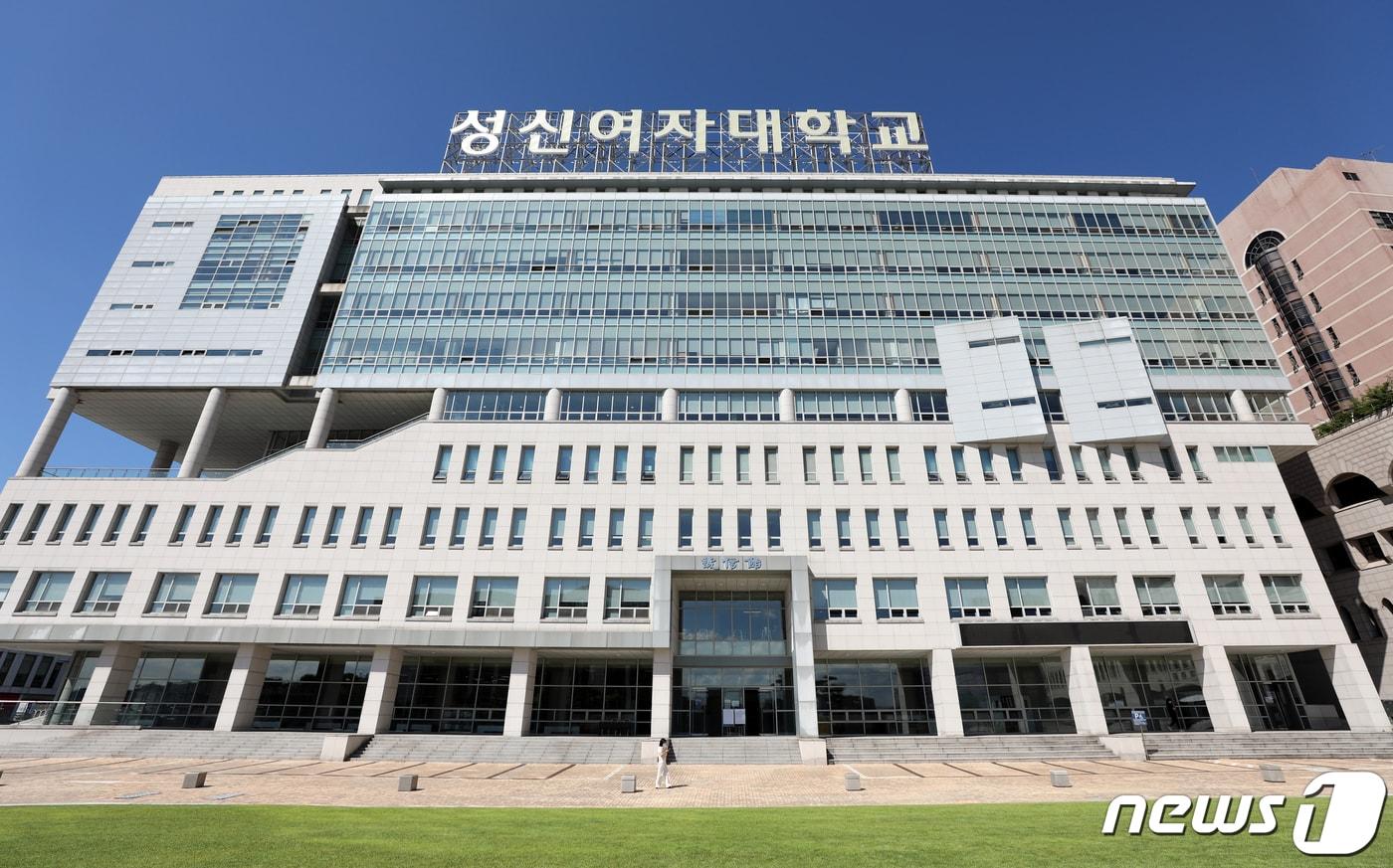 서울 성북구 성신여자대학교전경. /뉴스1 ⓒ News1 황기선 기자