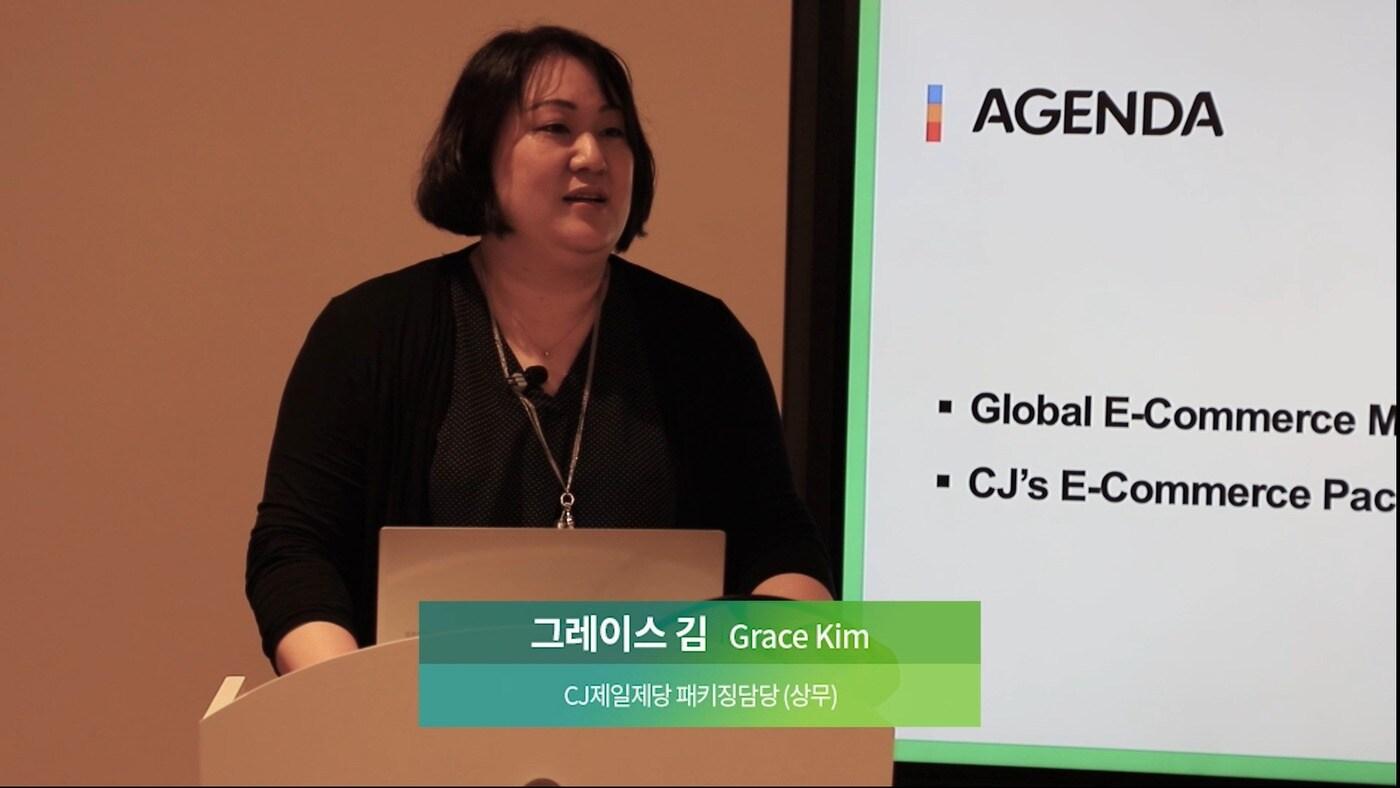 그레이스 김 CJ제일제당 패키징담당 상무가 30일 온라인 생중계로 진행한 '미래유통혁신포럼 2021'에서 '코로나19 이후 글로벌 전자상거래 시장과 패키징 트렌드'를 발표하고 있다. ⓒ 뉴스1