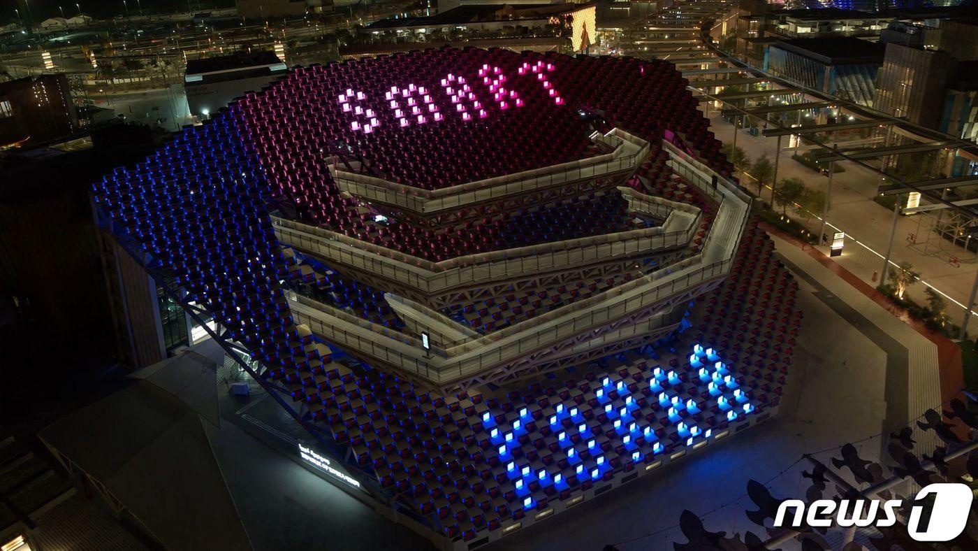 코트라가 지난 2021년 두바이 엑스포에서 개관한 한국관 외부 모습. (코트라 제공) 2021.9.30/뉴스1