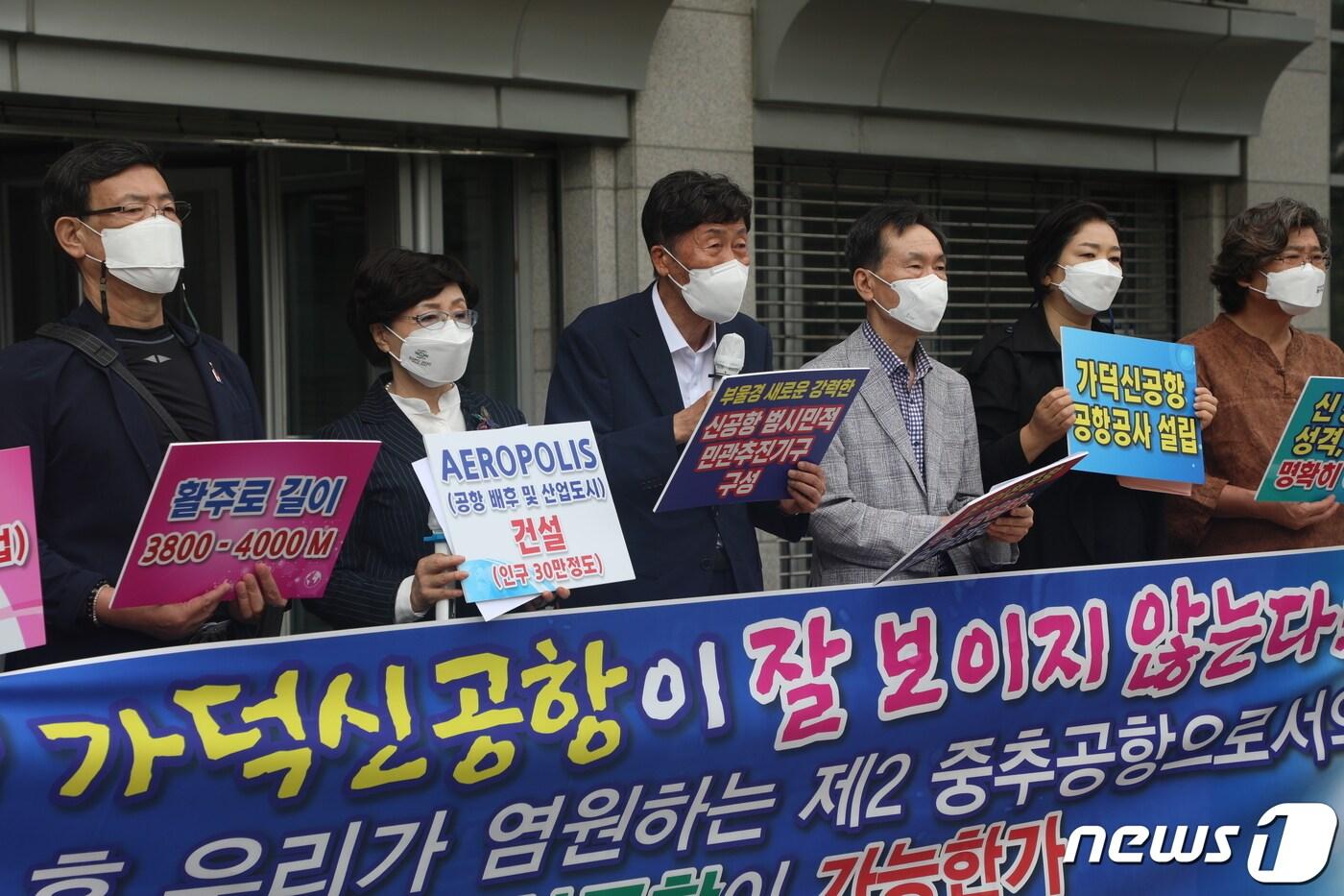 본문 이미지 - 동남권관문공항추진 부울경범시민운동본부 등 6개 시민단체들이 30일 부산시청 앞에서 '가덕신공항 중추공항 지정 염원' 기자회견을 갖고 있다.2021.9.30/ⓒ 뉴스1 노경민 기자