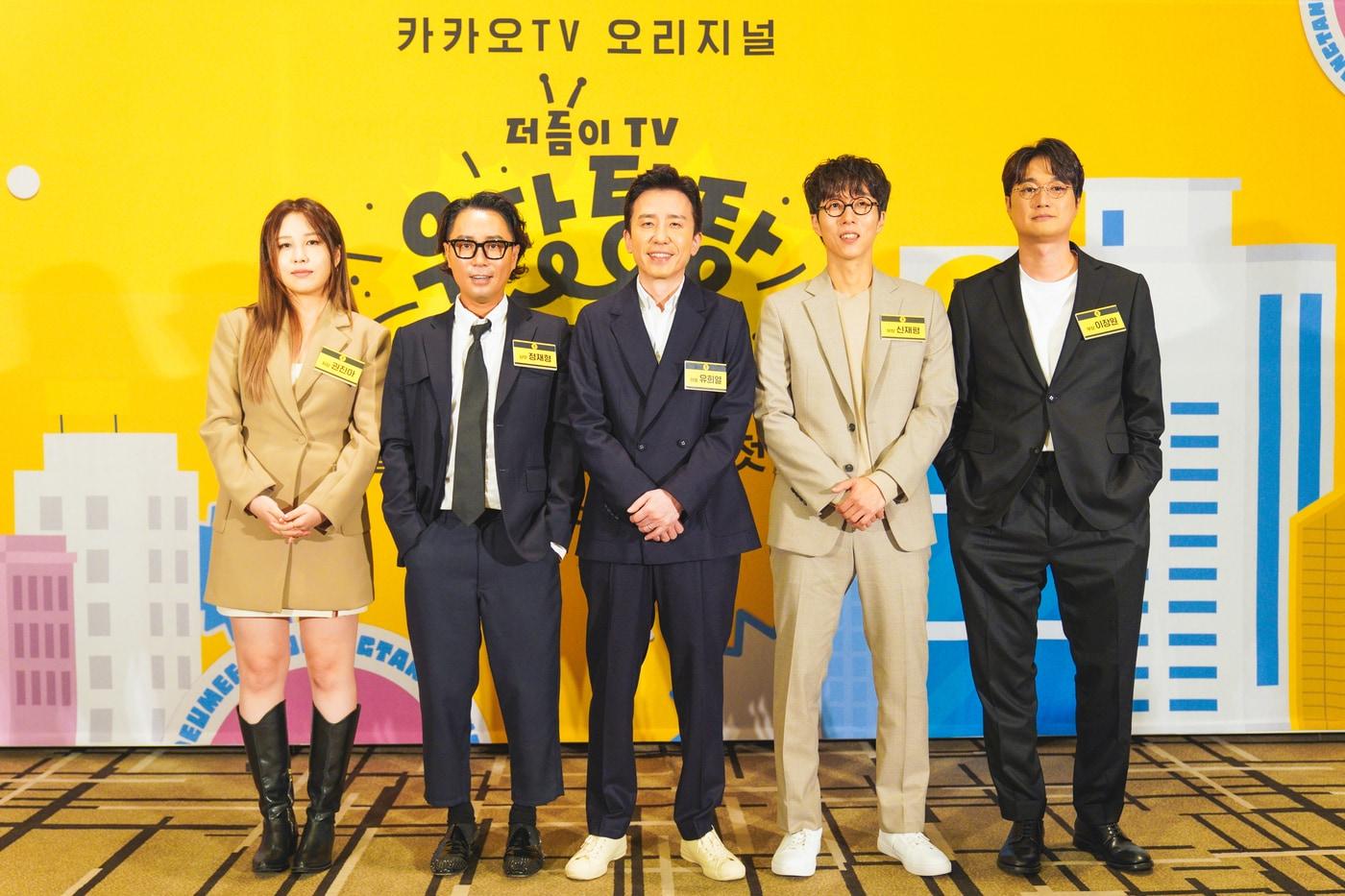 카카오TV ⓒ 뉴스1