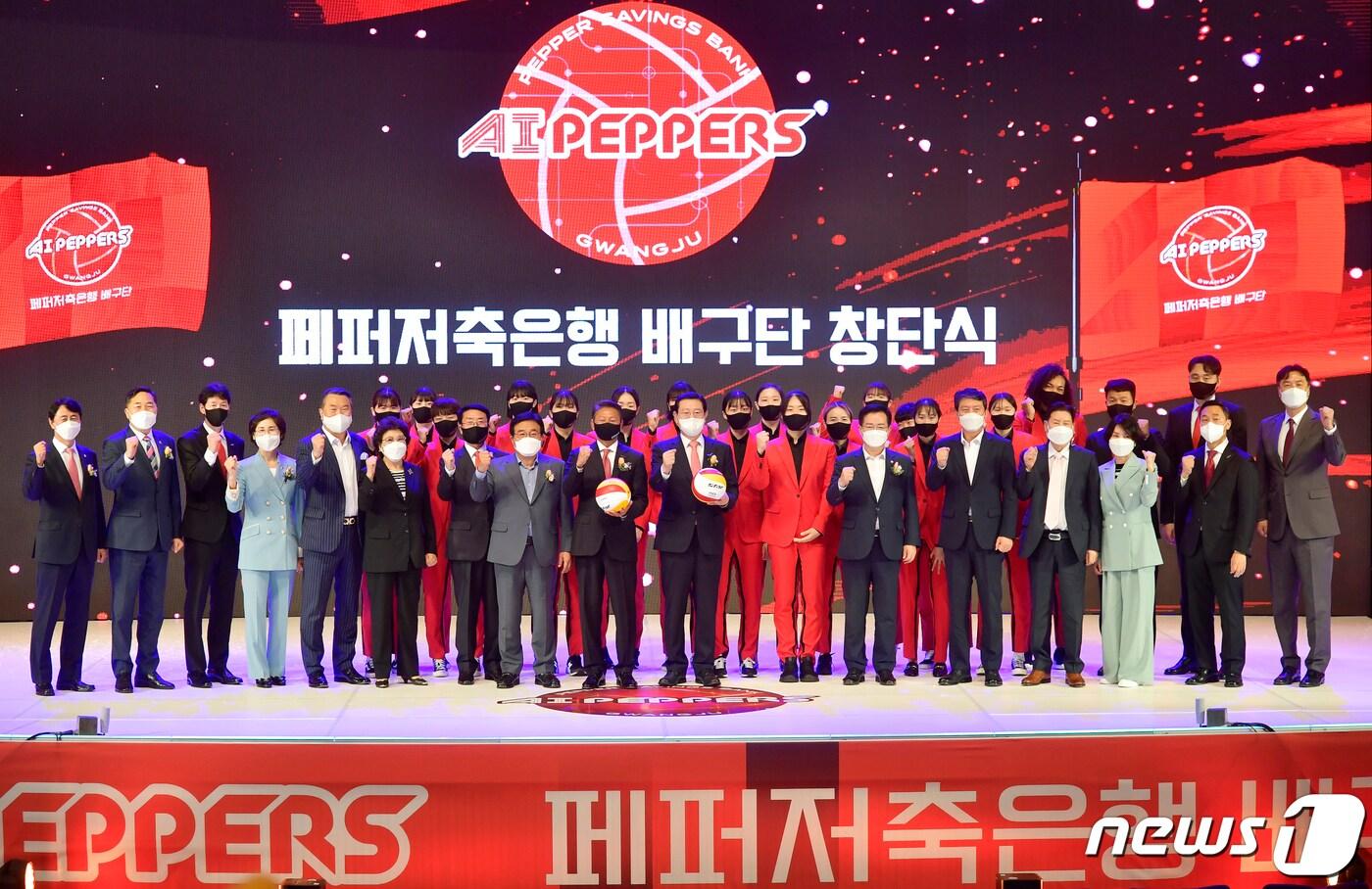 본문 이미지 - 지난 달 30일 오후 시청 대회의실에서 페퍼저축은행 여자프로배구단 '광주 AI 페퍼스' 창단식이 열렸다. (광주시 제공)2021.9.30/뉴스1 ⓒ News1 박준배 기자
