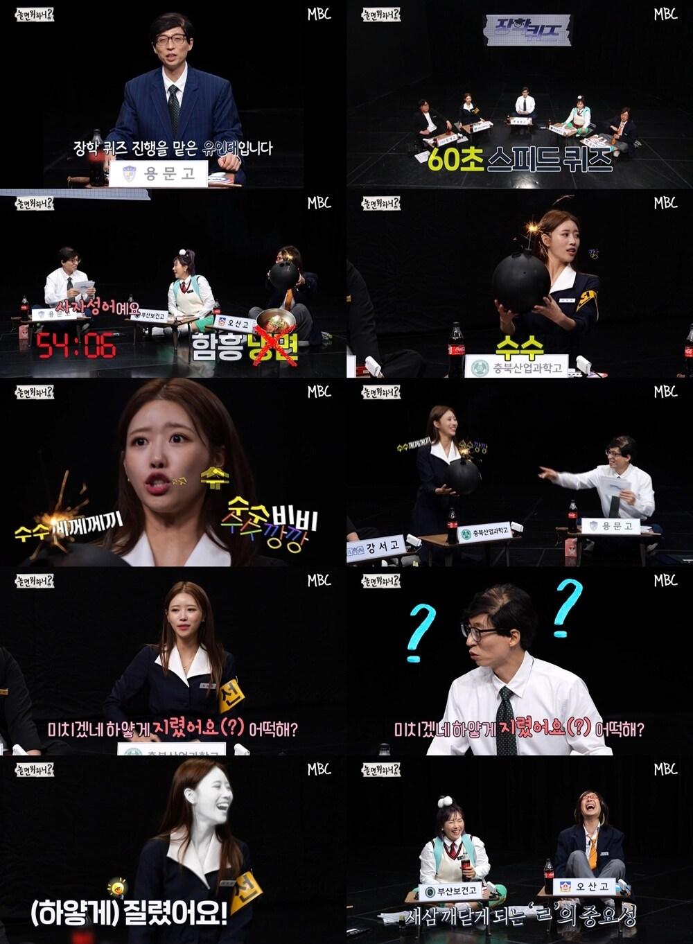 본문 이미지 - MBC ⓒ 뉴스1