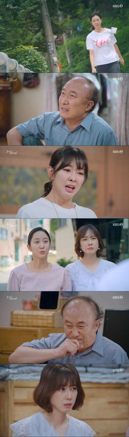 본문 이미지 - KBS 2TV '오케이 광자매' 방송 화면 캡처 ⓒ 뉴스1