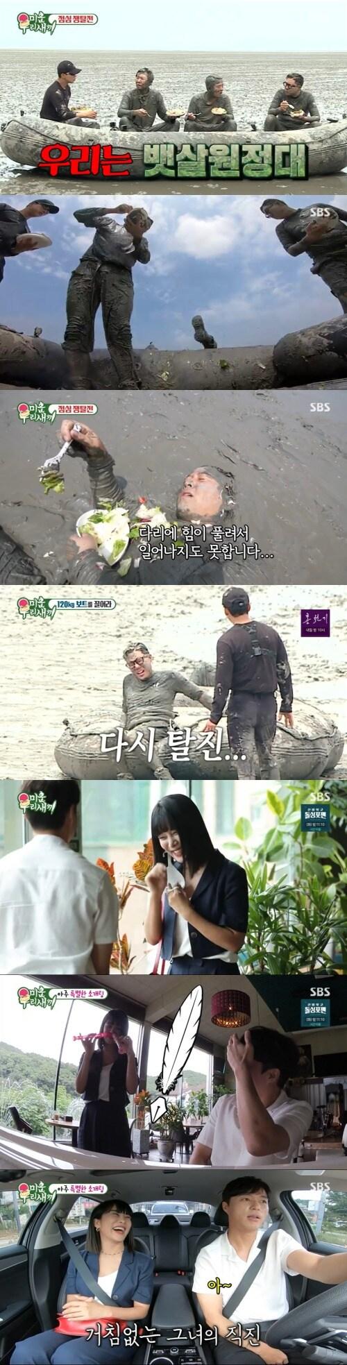 본문 이미지 - SBS '미운 우리 새끼' 방송 화면 캡처 ⓒ 뉴스1