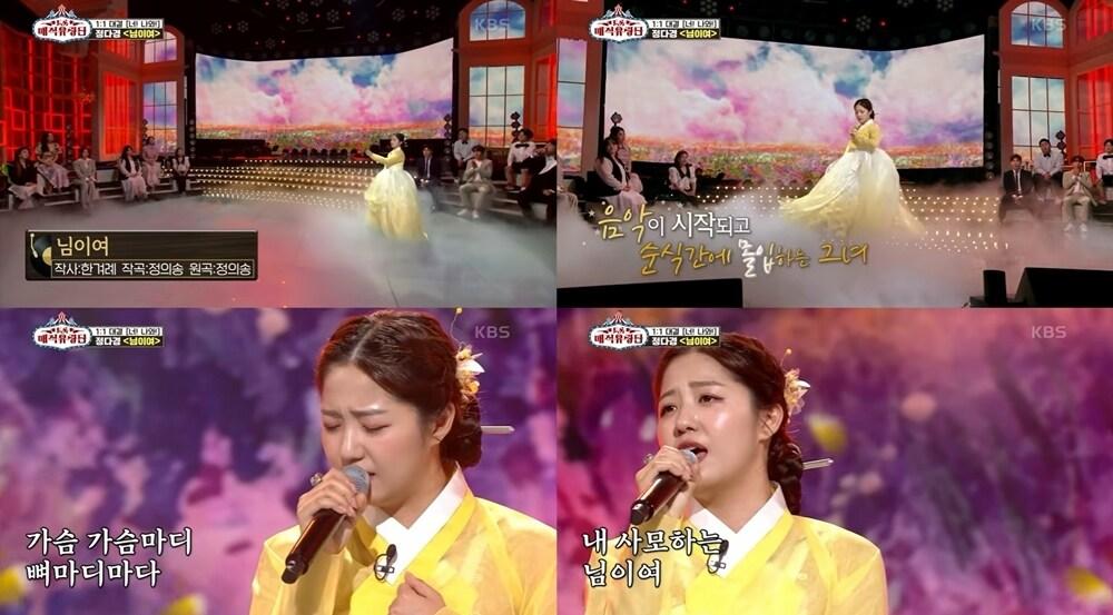 본문 이미지 - 유튜브 채널 KBS '골든케이팝' 캡처 ⓒ 뉴스1