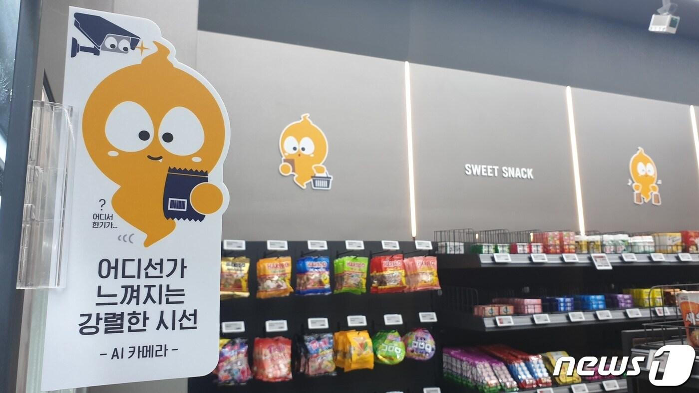 본문 이미지 - 정부의 무인 매장 실증 모델 사업으로 마련된 서울 강남구 '이마트24 스마트 코엑스점' 2021.09.01/ 뉴스1 ⓒ 뉴스1 이비슬 기자