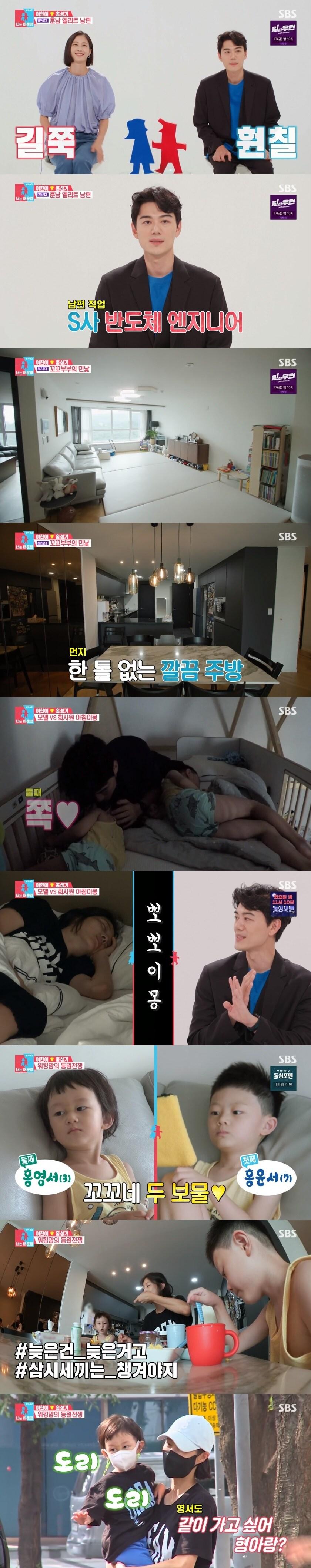 본문 이미지 - SBS '동상이몽2' 캡처 ⓒ 뉴스1