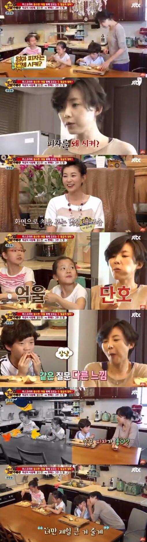 본문 이미지 - 유자식 상팔자 설수현/JTBC ⓒ 뉴스1