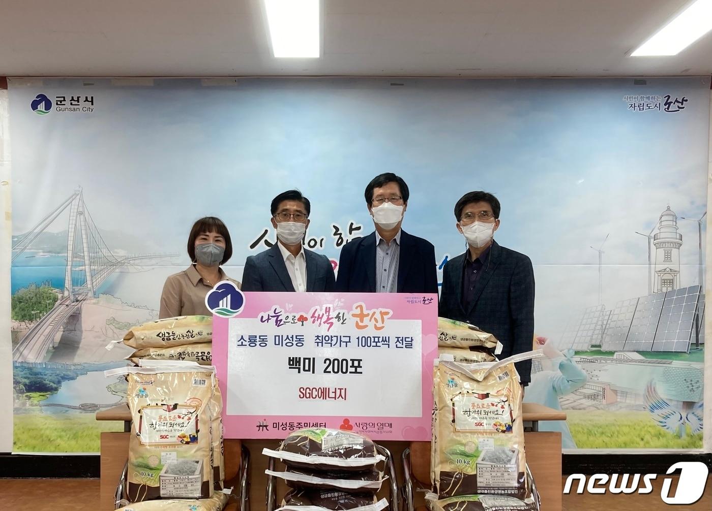 본문 이미지 - SGC에너지가 추설 명절을 맞아 어려운 이웃들을 위해 써달라며 군산시 미성동 행정복지센터에 백미를 기탁하고 있다.ⓒ 뉴스1