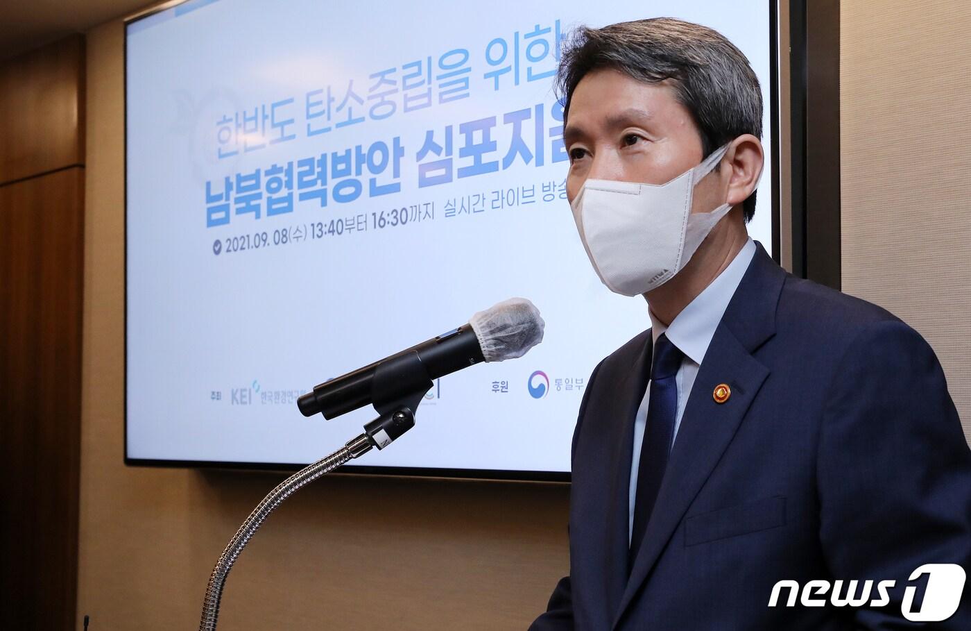 본문 이미지 - 이인영 통일부 장관이 8일 오후 서울 중구 프레스센터에서 열린 한반도 탄소중립을 위한 남북협력방안 심포지움에서 축사를 하고 있다. 2021.9.8/뉴스1 ⓒ News1 김진환 기자