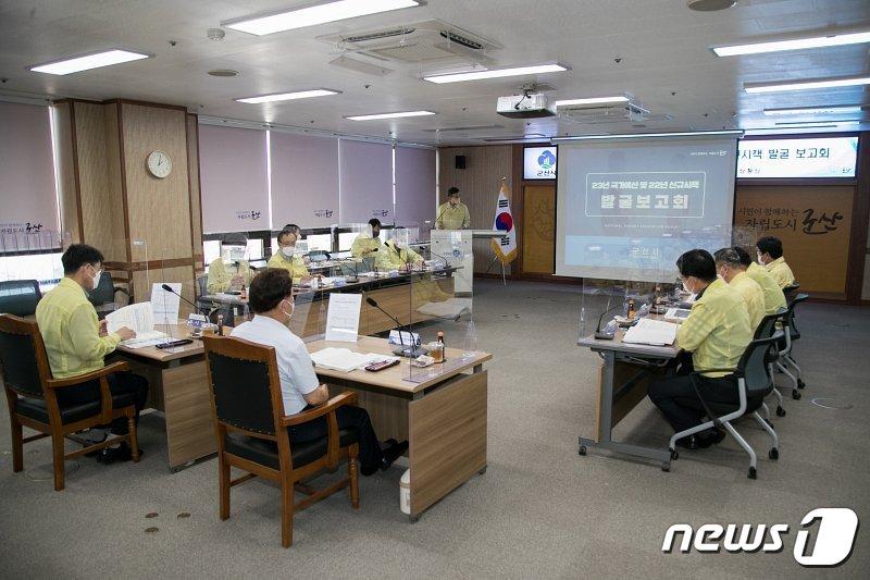 본문 이미지 - 전북 군산시가 8일 오후 시청 상황실에서 '2023년 국가예산 발굴보고회'를 갖고 있다.ⓒ 뉴스1