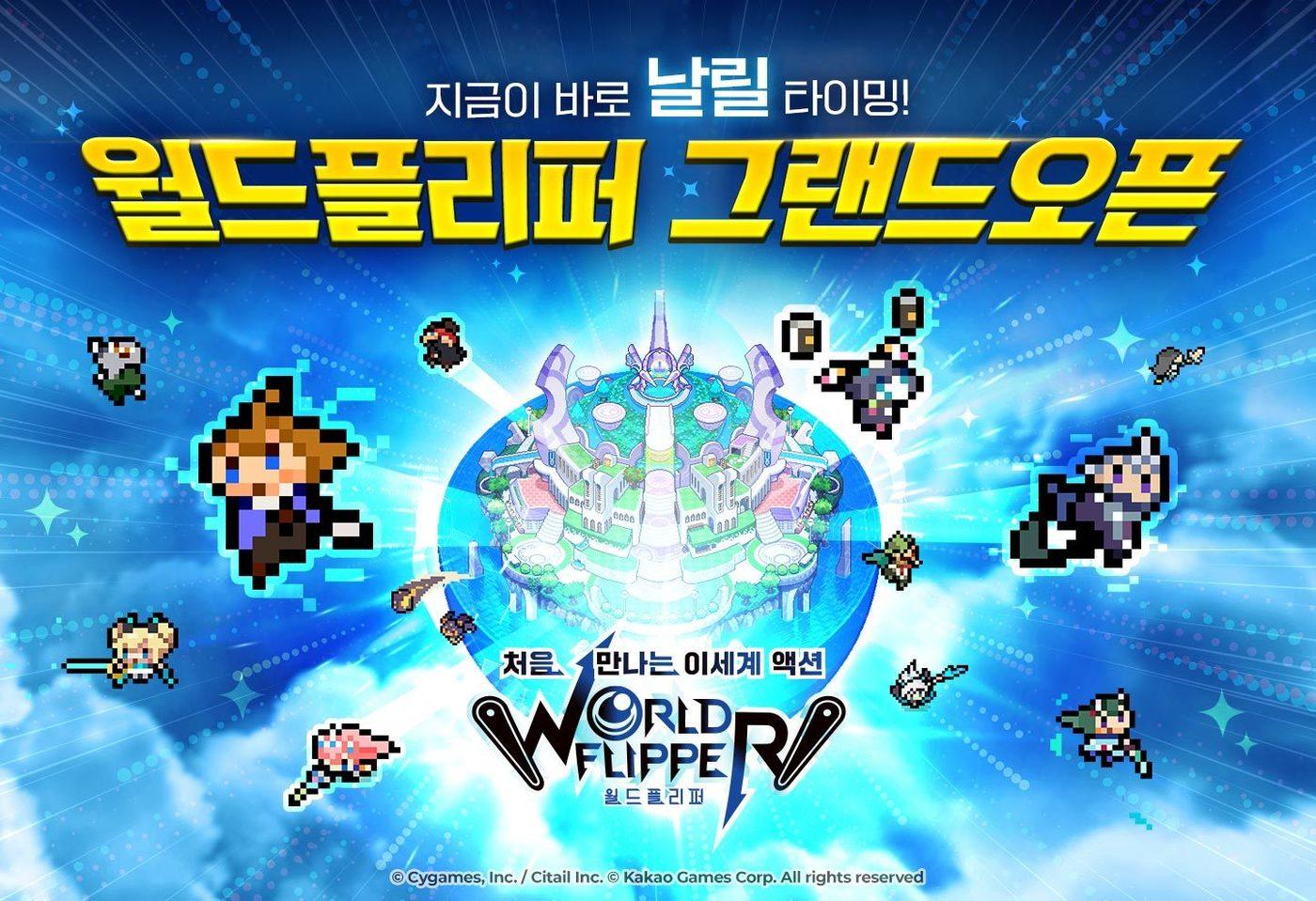 (카카오게임즈 제공) ⓒ 뉴스1