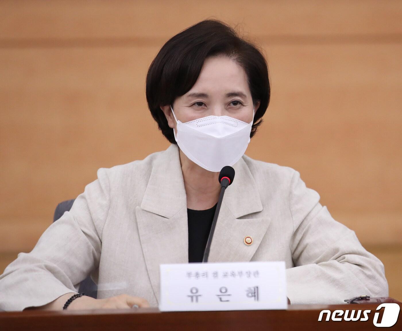 본문 이미지 - 유은혜 부총리 겸 교육부장관. 2021.9.8/뉴스1 ⓒ News1 송원영 기자