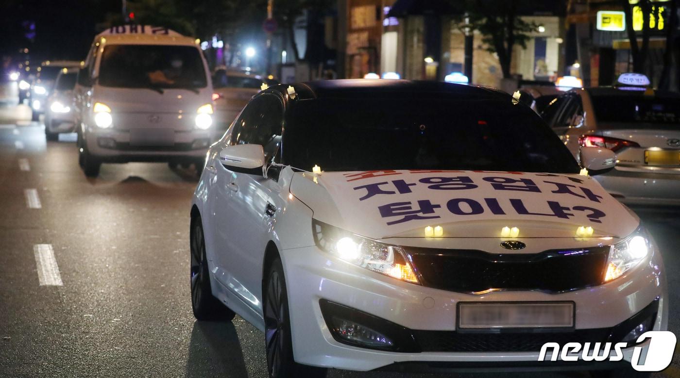 본문 이미지 - 전국자영업자비상대책위원회 회원들이 8일 전북 전주시 홍산남로 일대에서 차량시위를 하고 있다. 2021.9.8/뉴스1 ⓒ News1 유경석 기자