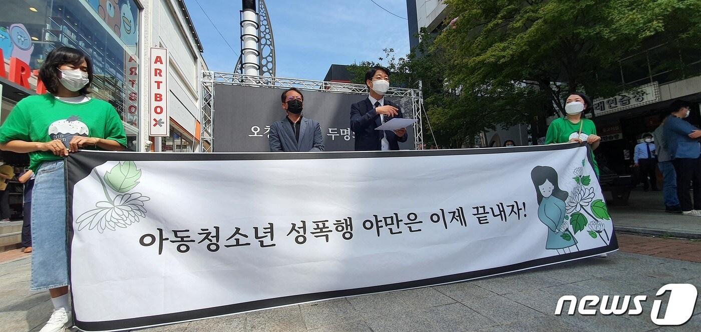 충북 청주 오창 성범죄 피해 여중생 이미소양 유족은 9일 청주 성안길 사거리에서 기자회견을 열어 사건과 관련한 새로운 증거를 공개하고 수사를 촉구했다.2021.9.9/ⓒ 뉴스1 조준영 기자