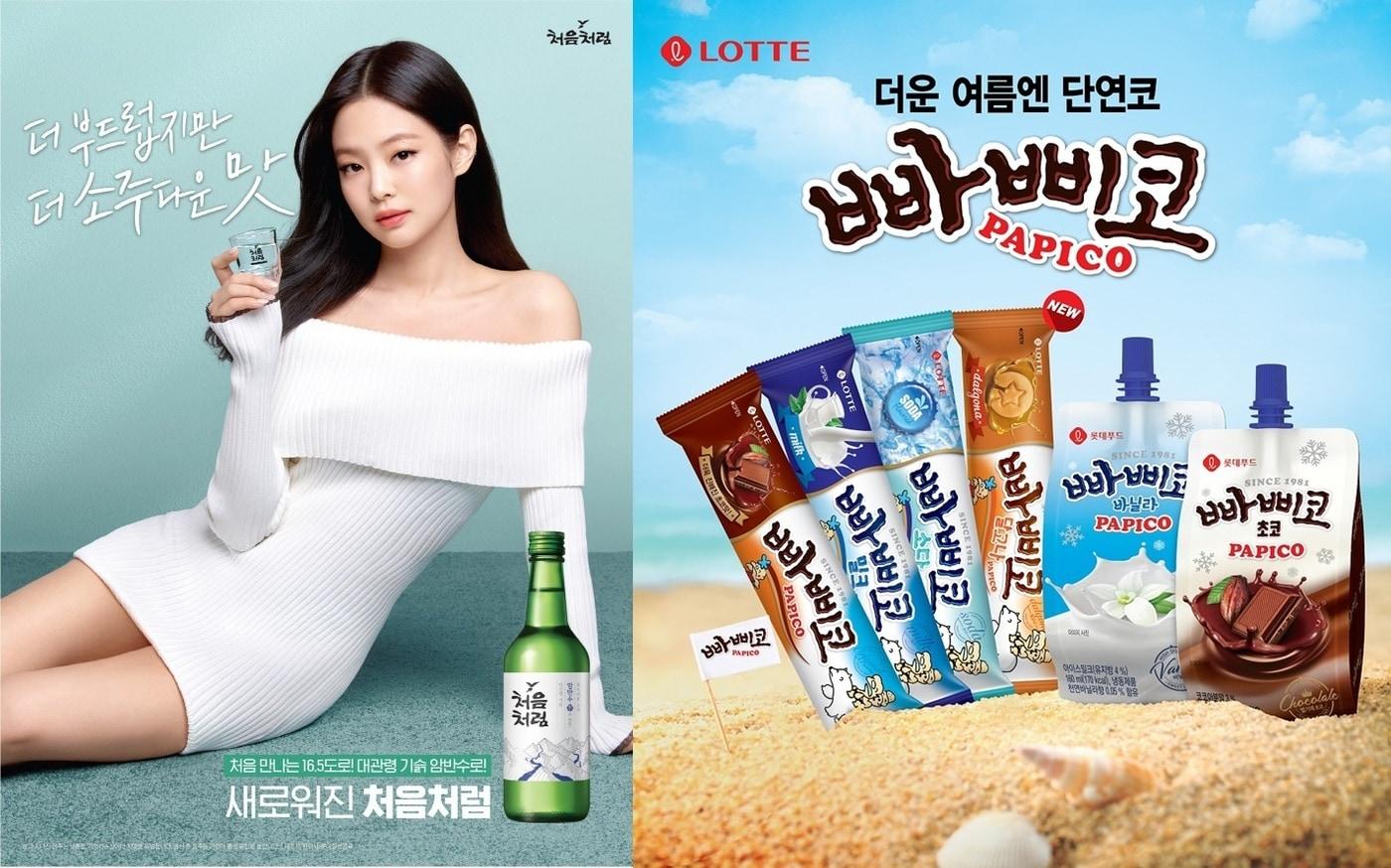 처음처럼 빠삐코 ⓒ 뉴스1