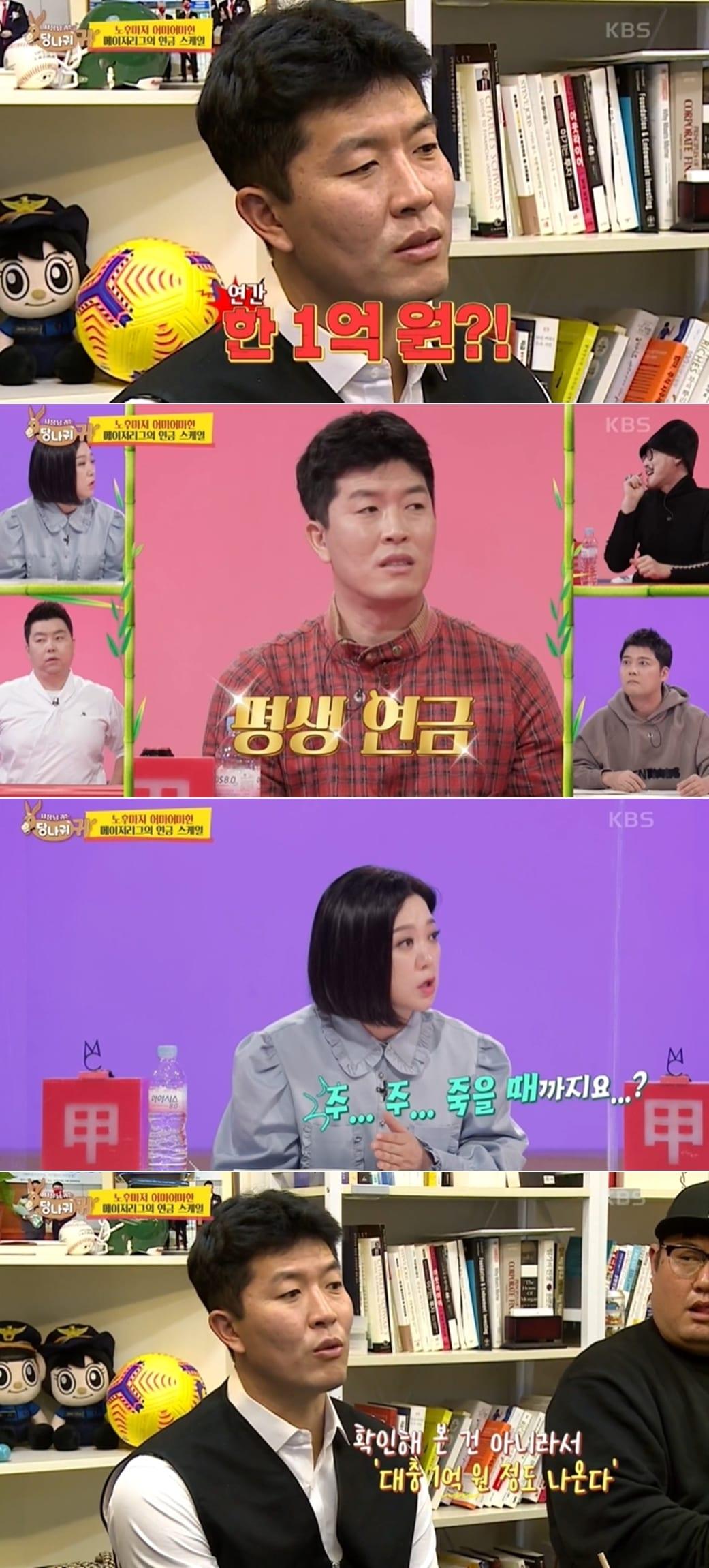 본문 이미지 - KBS 2TV '사장님 귀는 당나귀 귀' 방송 화면 갈무리 ⓒ 뉴스1