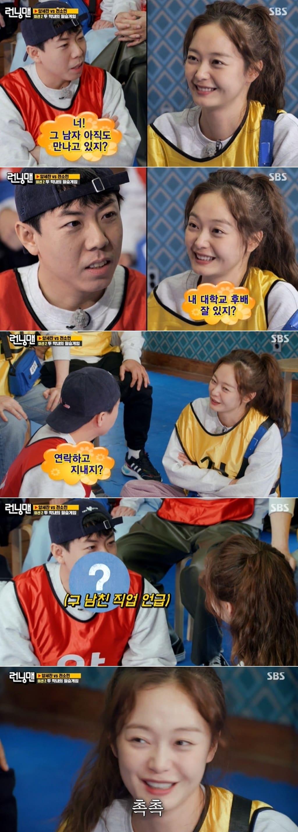 본문 이미지 - SBS '런닝맨' 방송 화면 갈무리 ⓒ 뉴스1