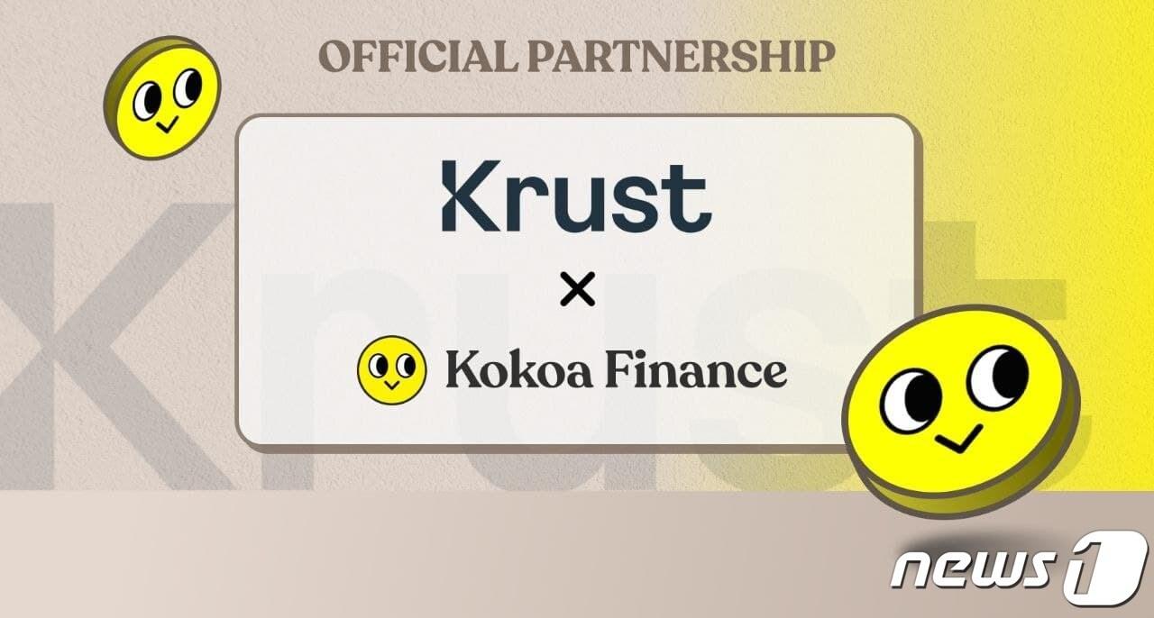 본문 이미지 - 크러스트, 코코아파이낸스 로고 (코코아파이낸스 제공) ⓒ 뉴스1