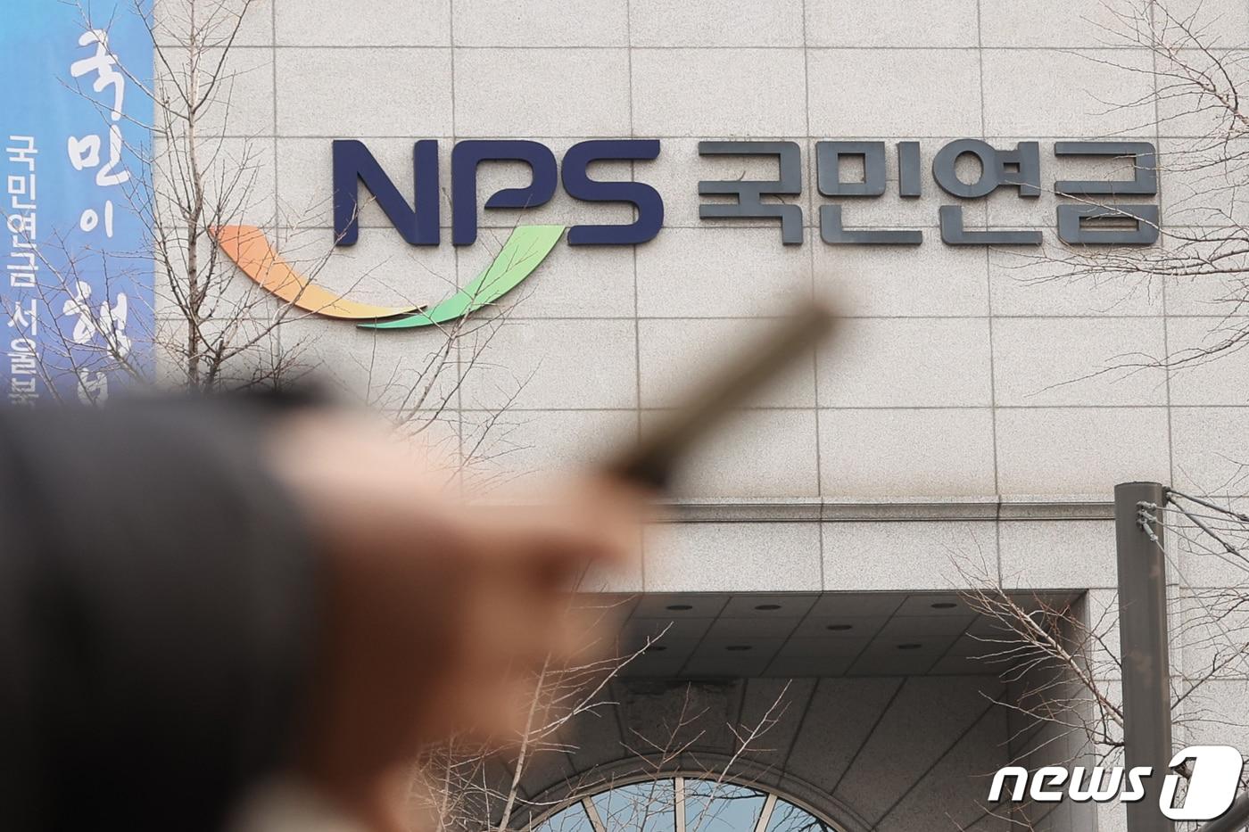 본문 이미지 - 10일 서대문구 국민연금공단 서울북부지역본부 앞을 시민들이 지나고 있다. 2022.1.10/뉴스1 ⓒ News1 안은나 기자